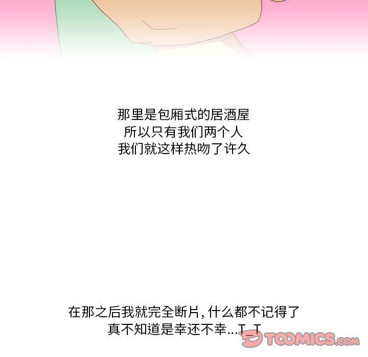 情事物語Friend第50話