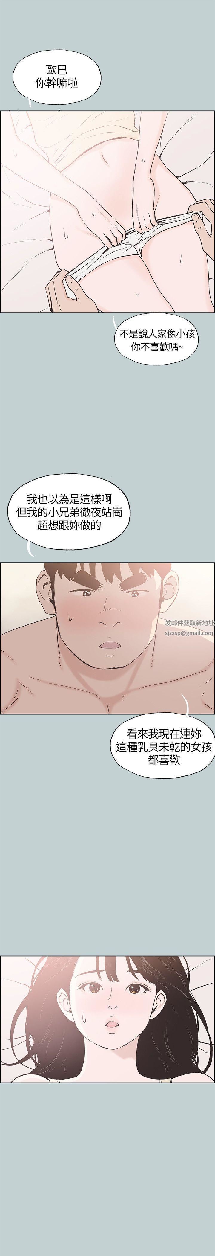 適合劈腿的好日子第106話-熊哲是座銅牆鐵壁