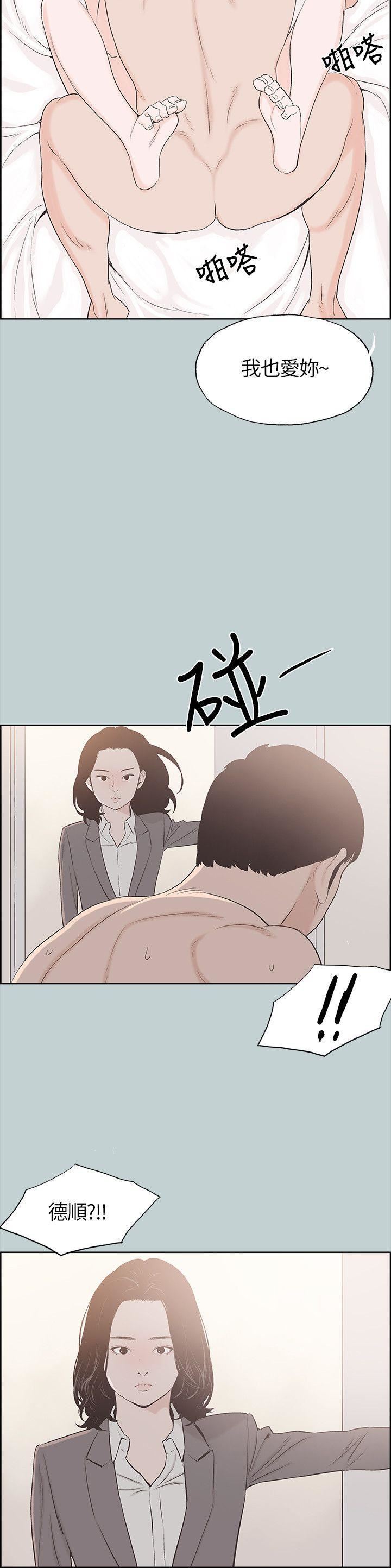 适合劈腿的好日子第106话-熊哲是座铜墙铁壁