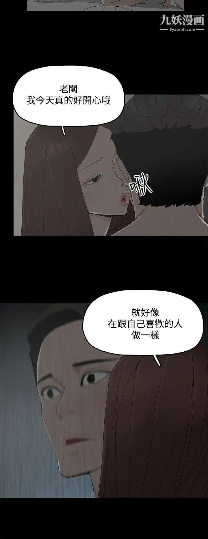 代理孕母第9话-我什么都能为您做[01]