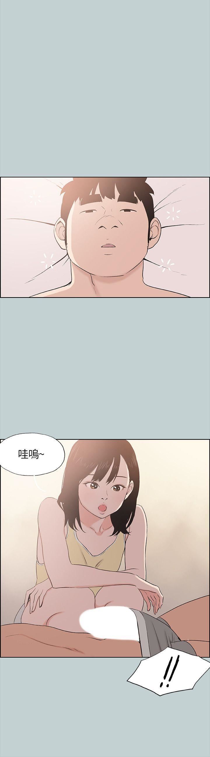 適合劈腿的好日子第106話-熊哲是座銅牆鐵壁