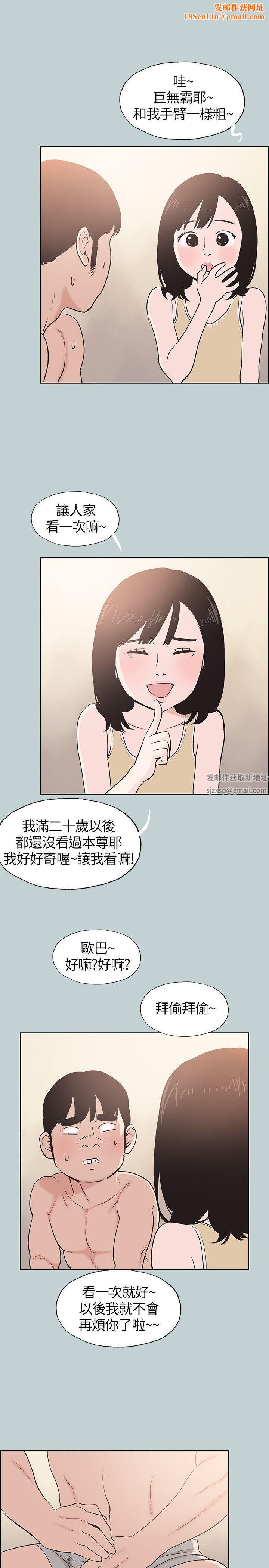 適合劈腿的好日子第106話-熊哲是座銅牆鐵壁