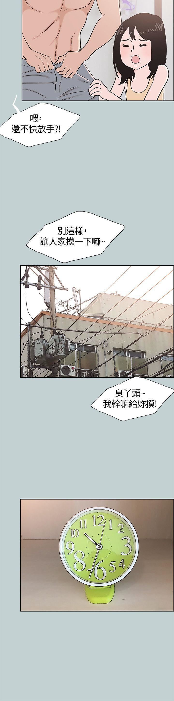 适合劈腿的好日子第106话-熊哲是座铜墙铁壁
