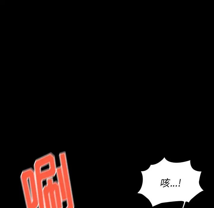 桃花第14话