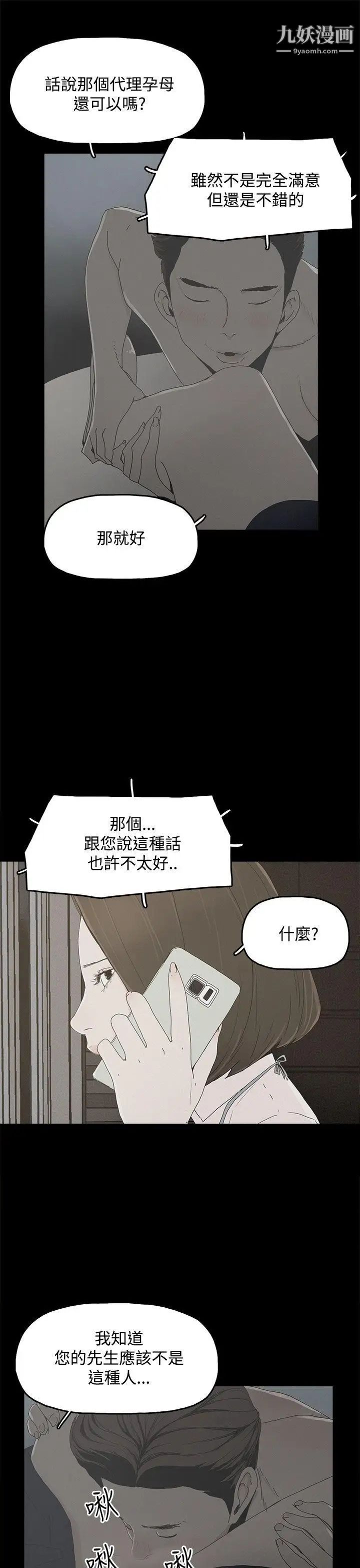 代理孕母第10话-我什么都能为您做[02]