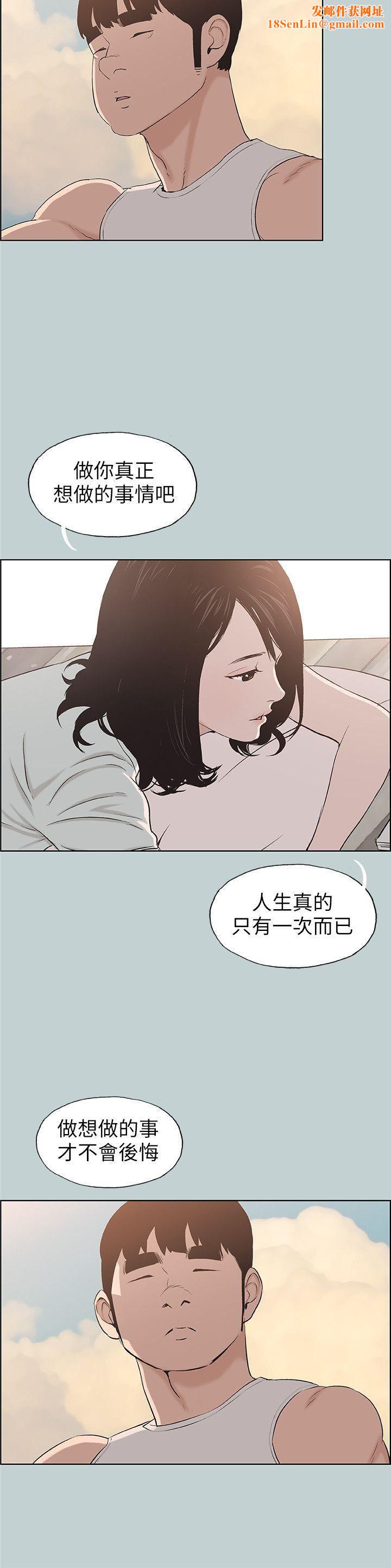 適合劈腿的好日子第107話-不是沒有努力過