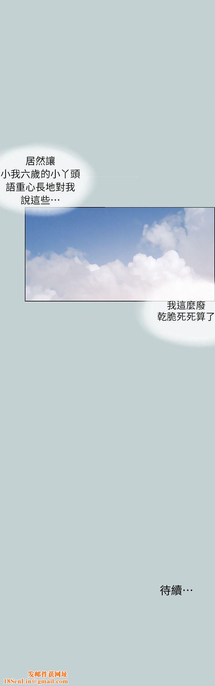 《适合劈腿的好日子》第107话-不是没有努力过
