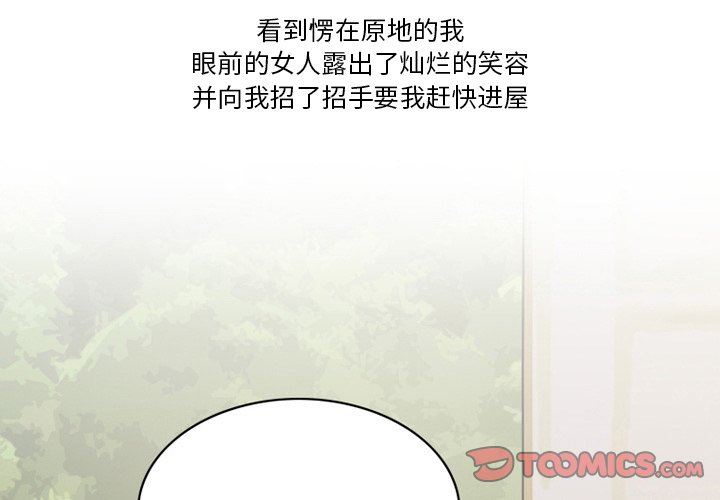 情事物语Friend第52话