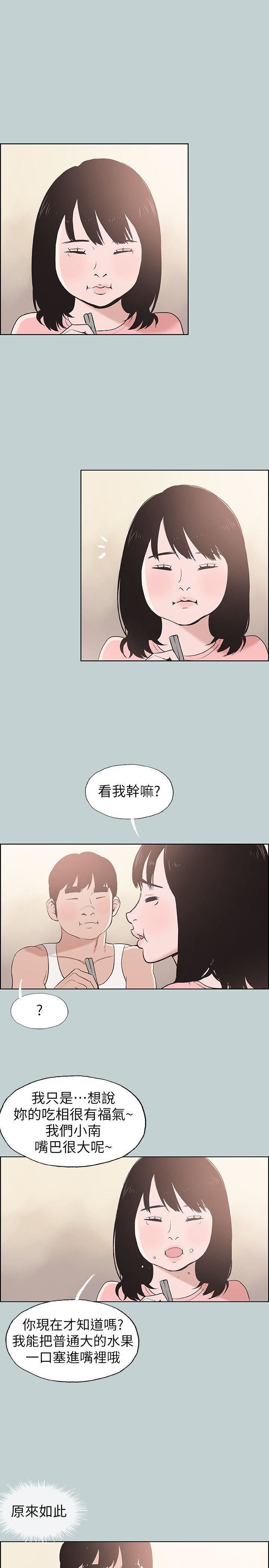 《适合劈腿的好日子》第108话-变心
