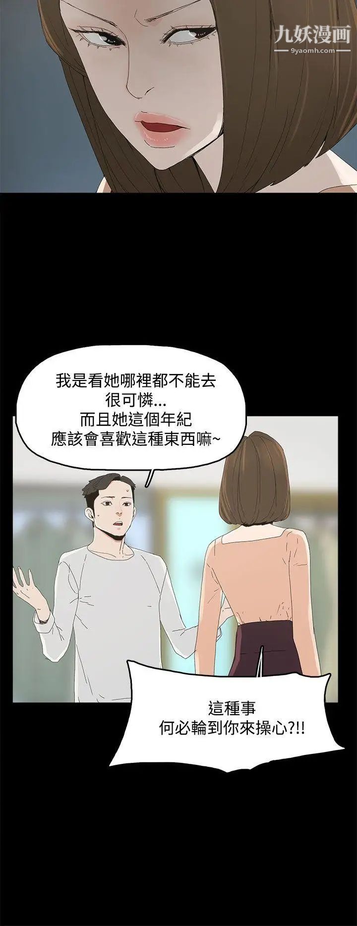 代理孕母第11话-忌妒[01]
