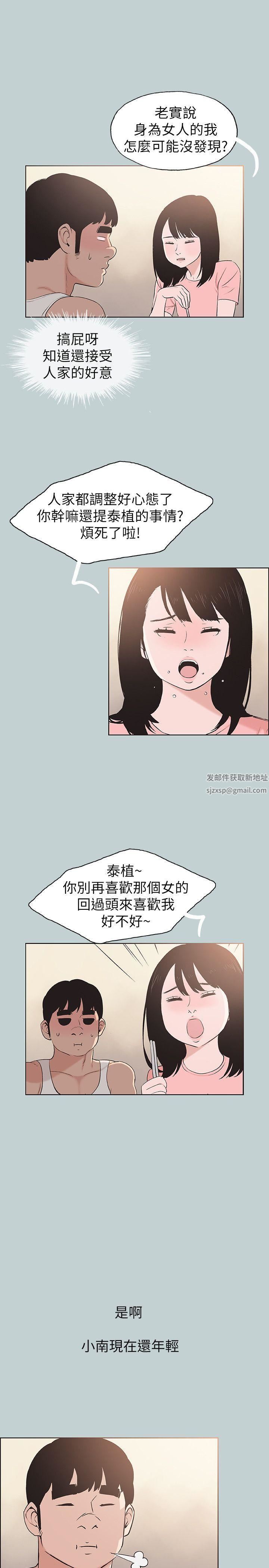 适合劈腿的好日子第109话-因为还年轻