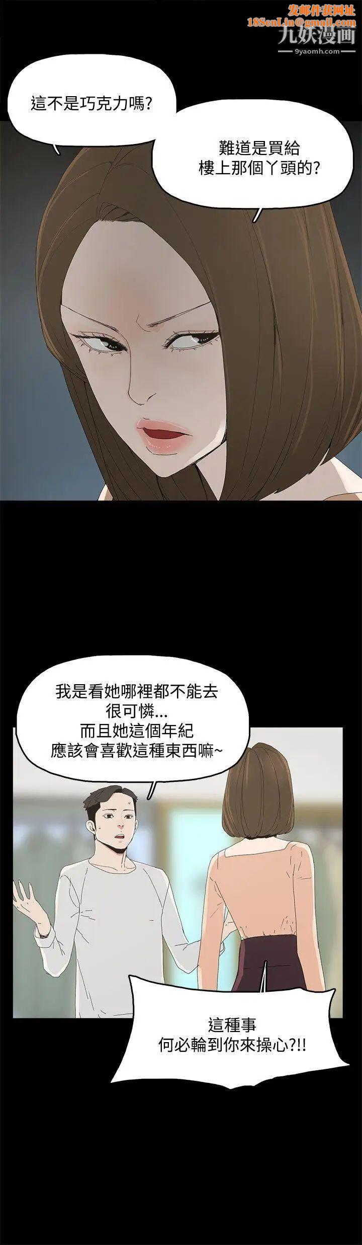 代理孕母第12话-忌妒[02]