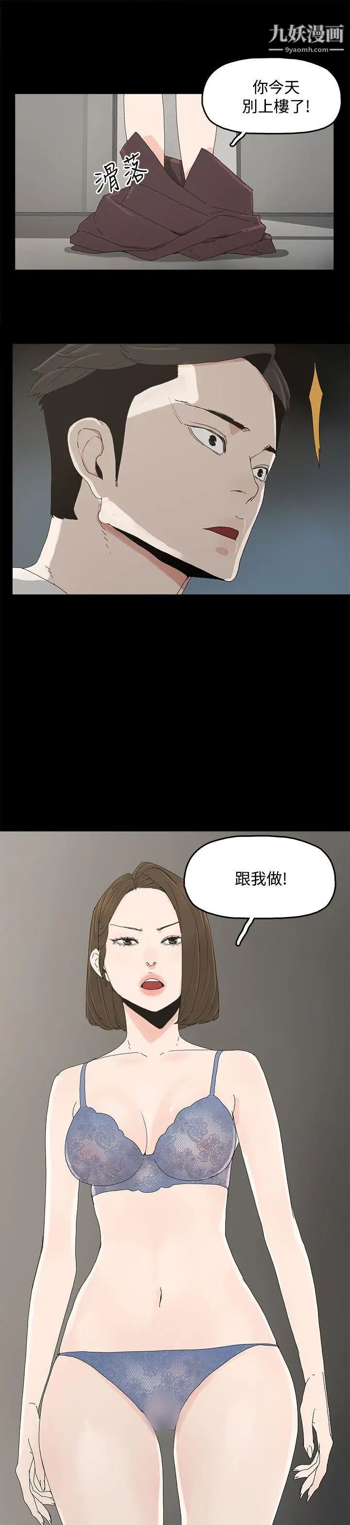 代理孕母第12话-忌妒[02]
