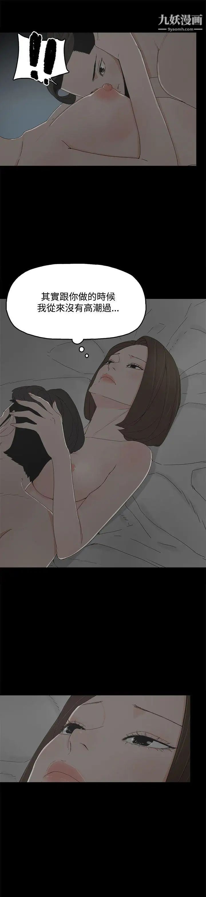 代理孕母第12话-忌妒[02]
