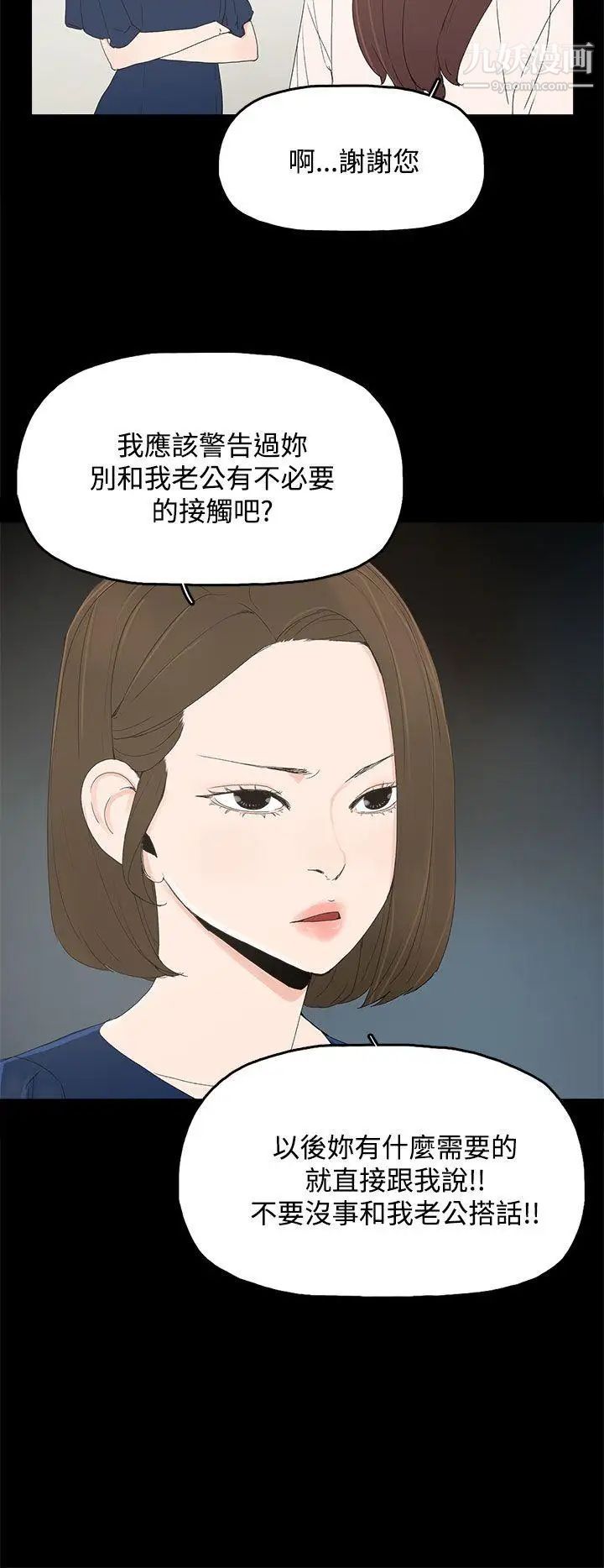 代理孕母第12话-忌妒[02]