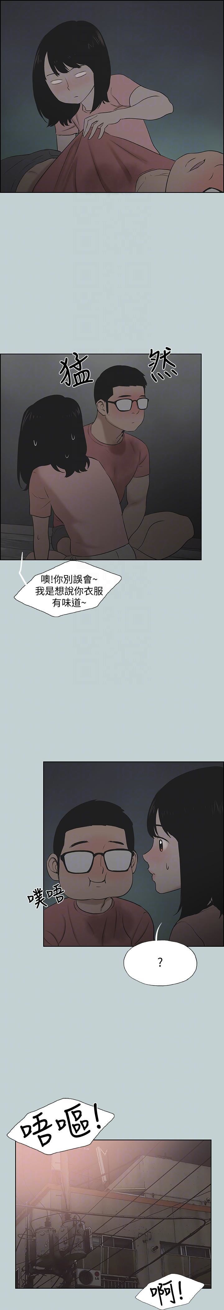 适合劈腿的好日子第110话-好奇心旺盛的小南