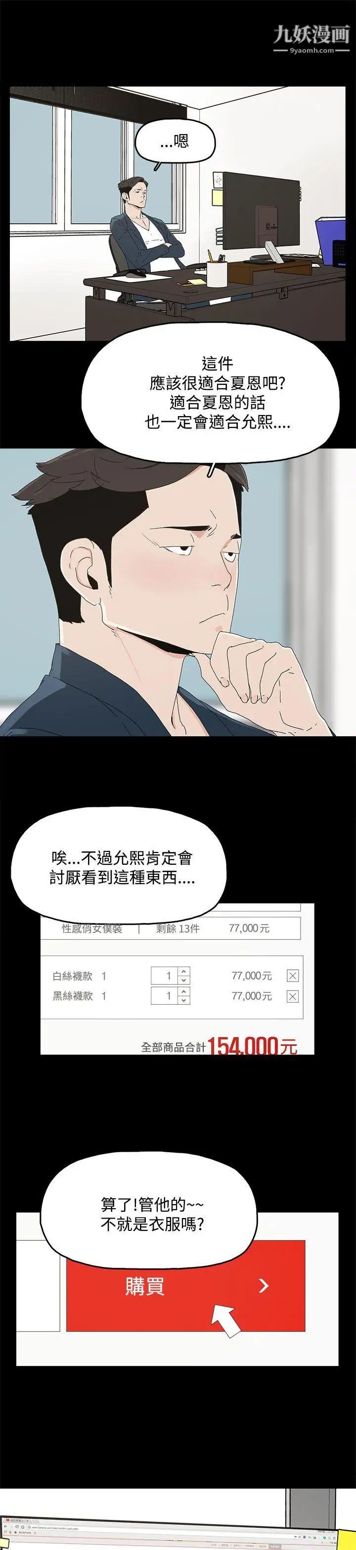 代理孕母第12话-忌妒[02]