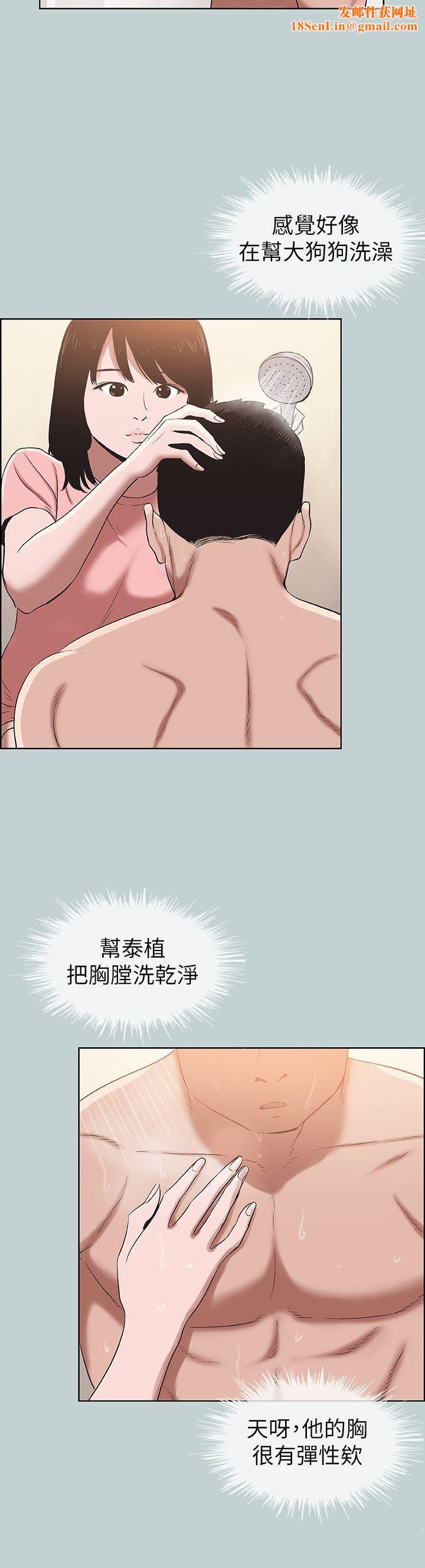适合劈腿的好日子第110话-好奇心旺盛的小南