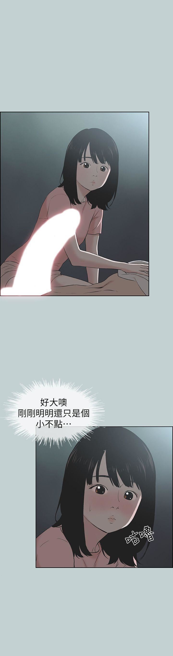 适合劈腿的好日子第110话-好奇心旺盛的小南