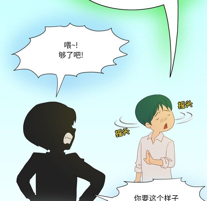 情事物語Friend第53話