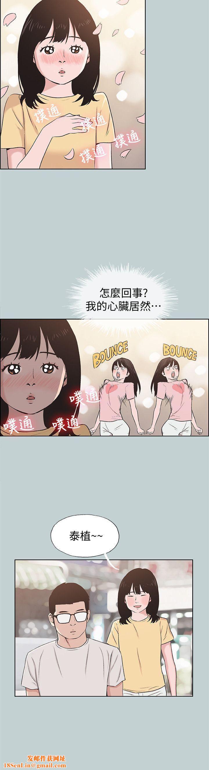 适合劈腿的好日子第111话-得不到又放不掉的爱