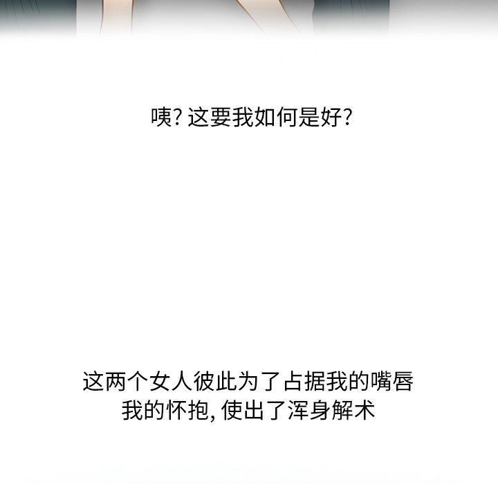 情事物語Friend第53話