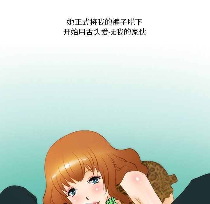 情事物语Friend第54话