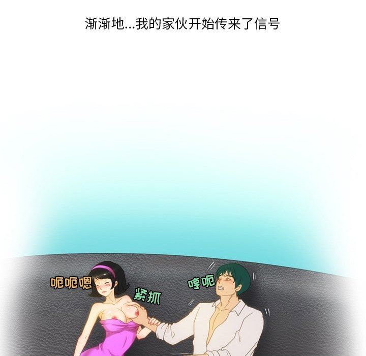 情事物語Friend第54話