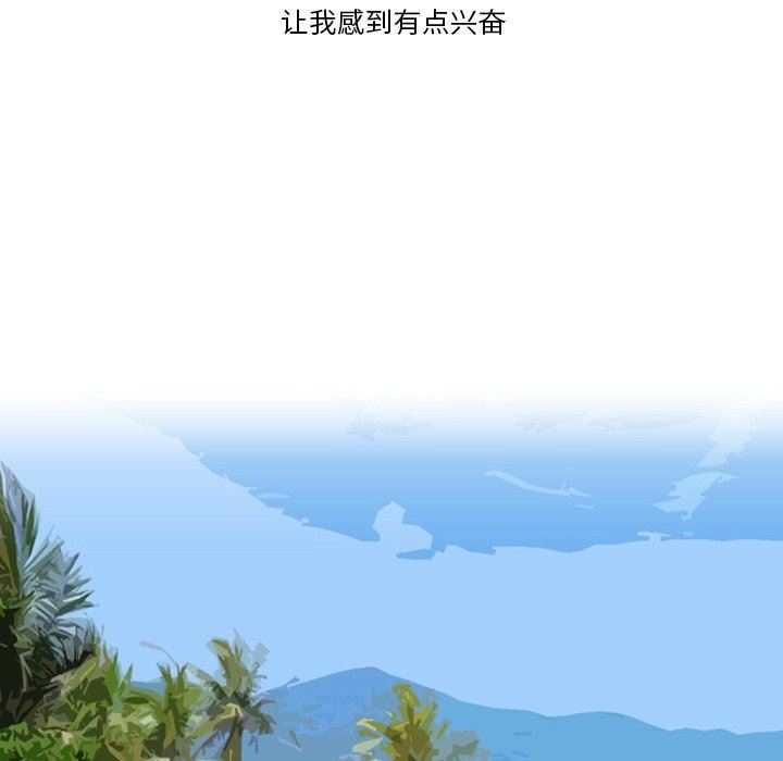 情事物語Friend第54話