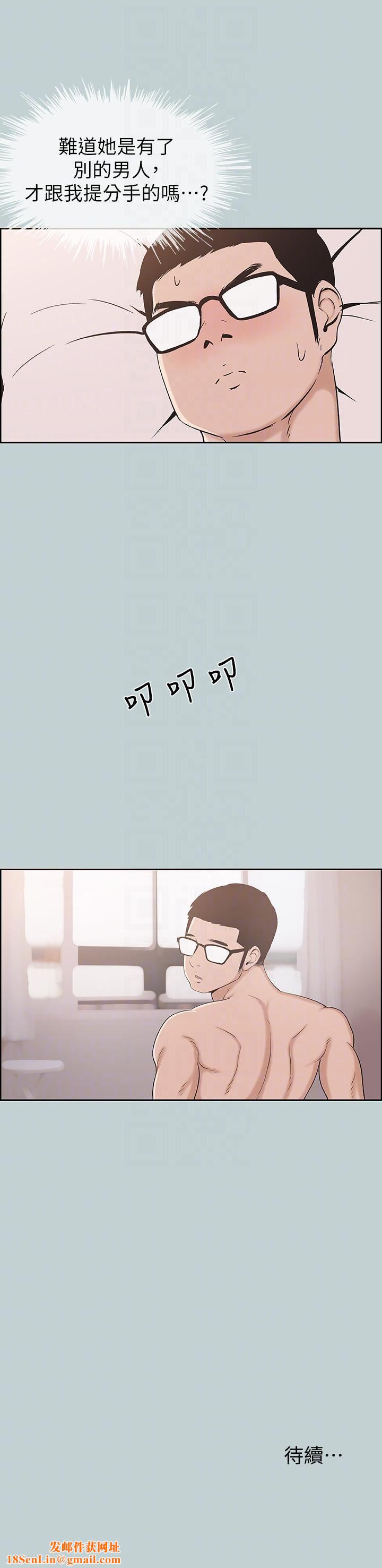 适合劈腿的好日子第112话-我也搞不懂自己的心