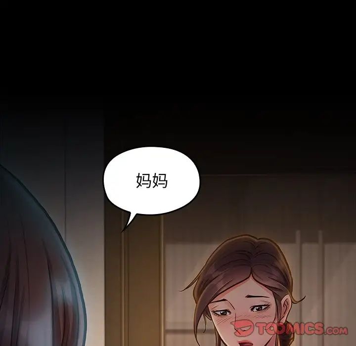 桃花第15话