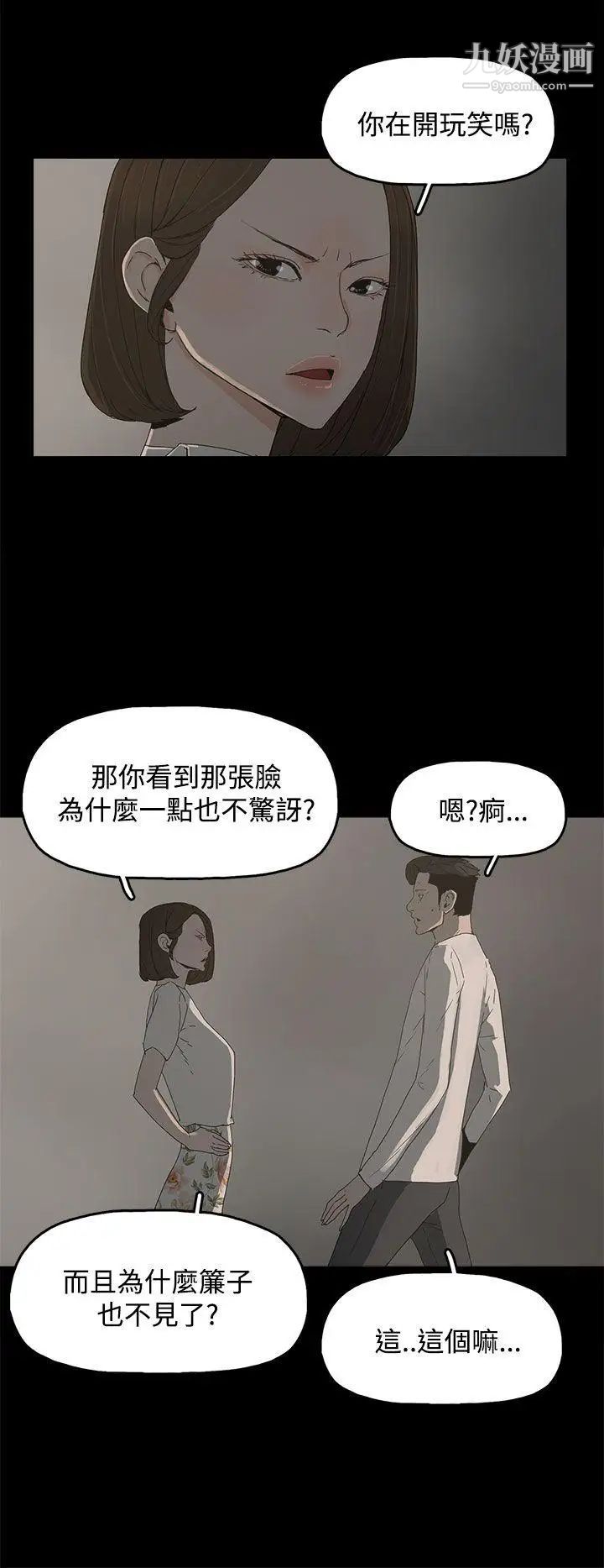 代理孕母第15话-欺骗老婆