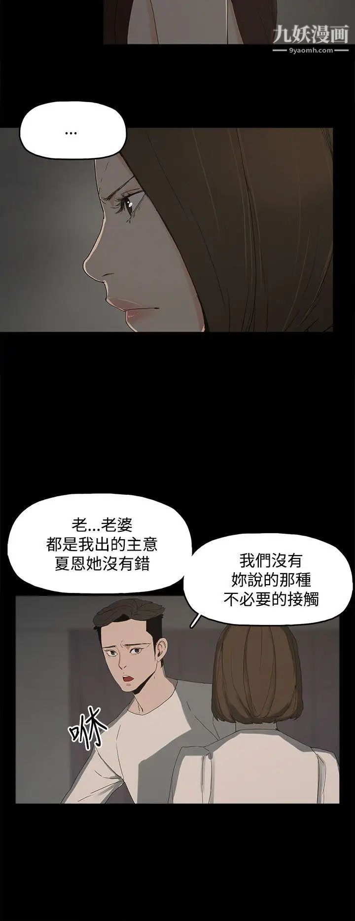 代理孕母第15话-欺骗老婆