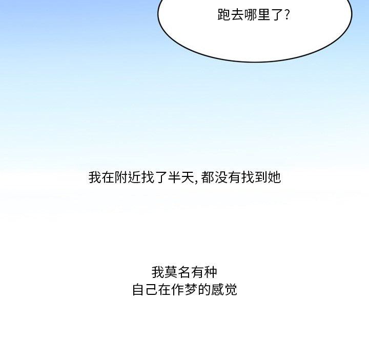 情事物语Friend第54话
