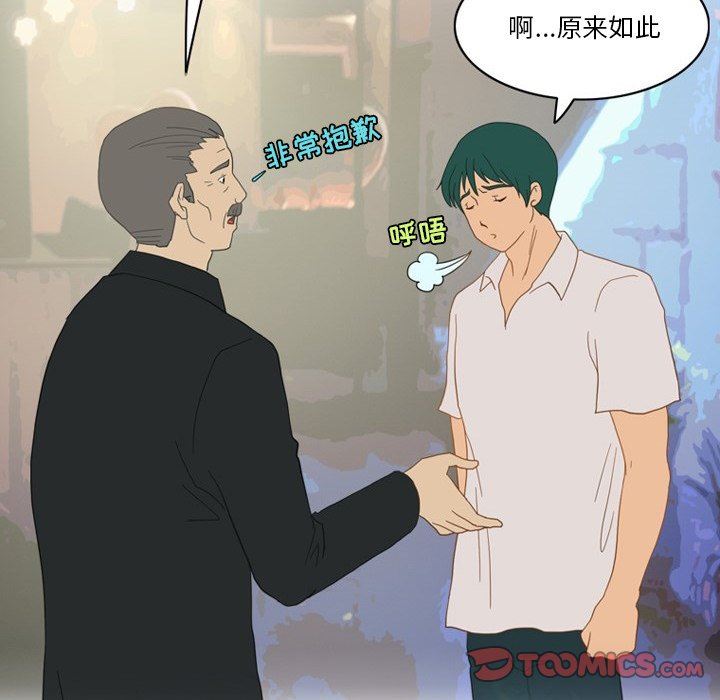 情事物語Friend第54話