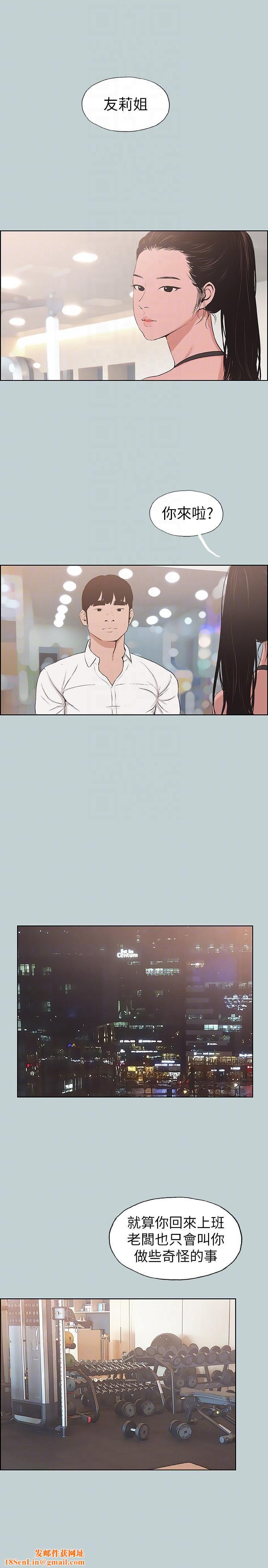 适合劈腿的好日子第114话-无法理解的
