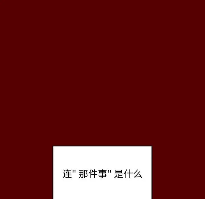 桃花第16话