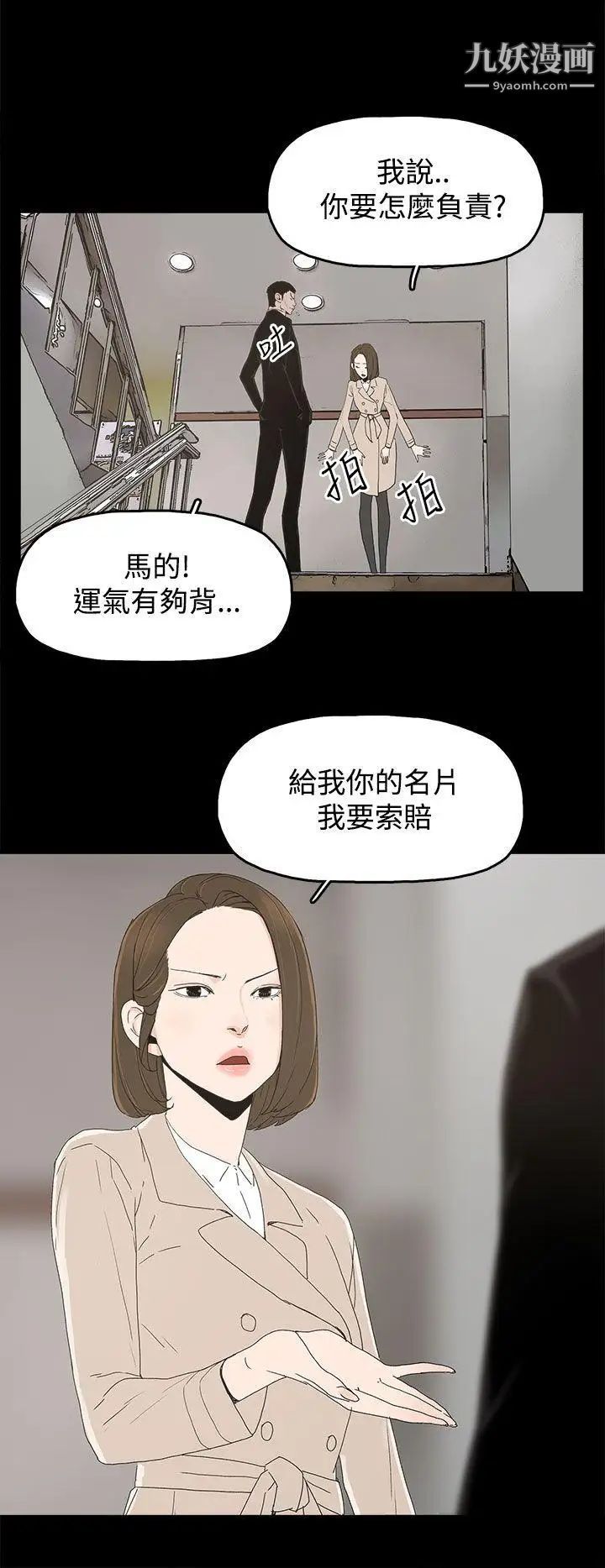 代理孕母第16话-在老婆面前[01]
