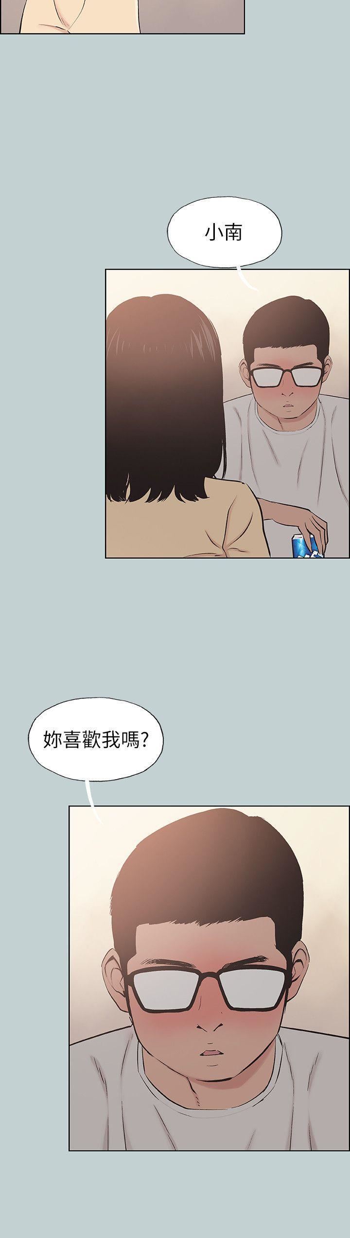 适合劈腿的好日子第114话-无法理解的