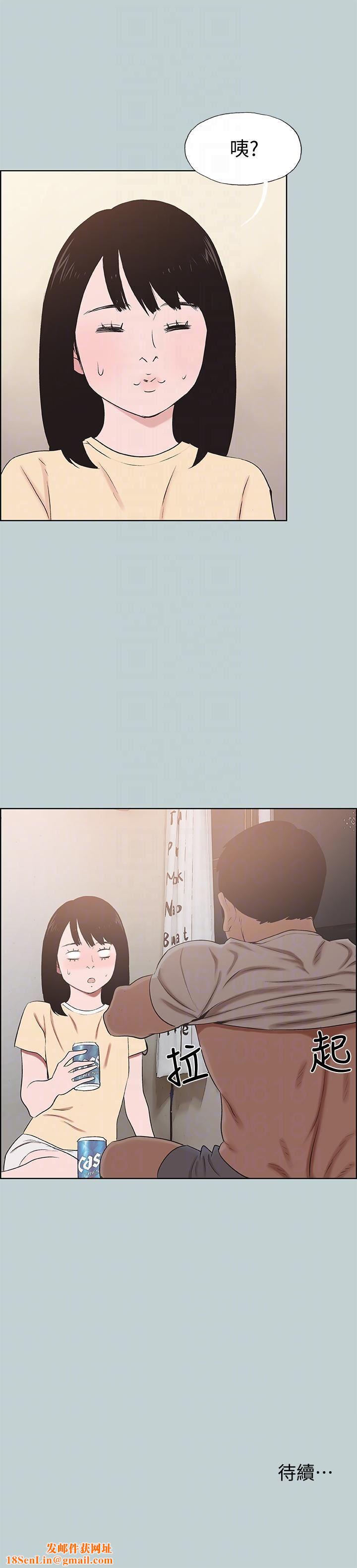 《适合劈腿的好日子》第114话-无法理解的