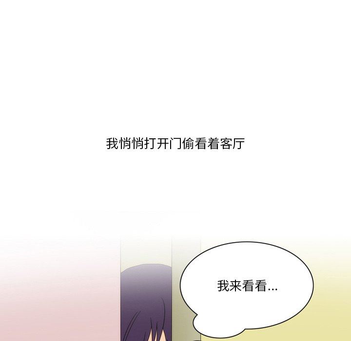 情事物語Friend第56話