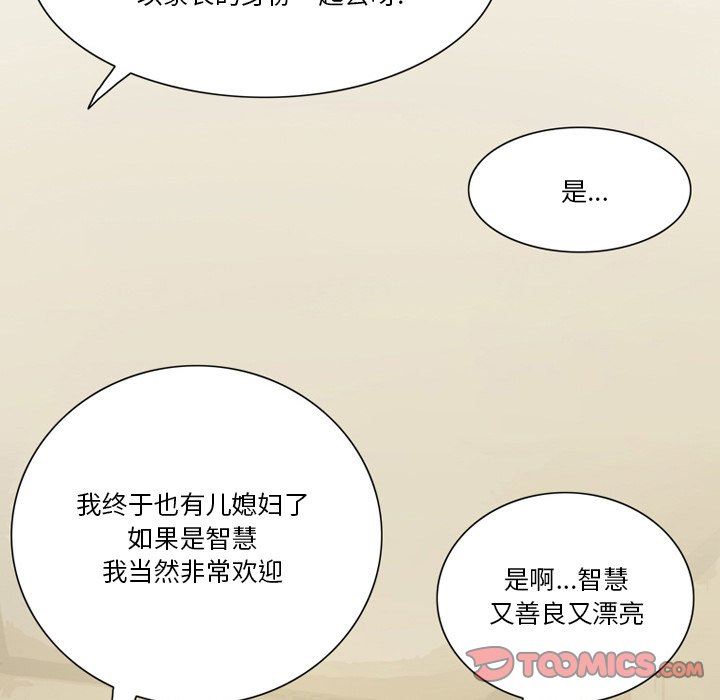 情事物語Friend第56話