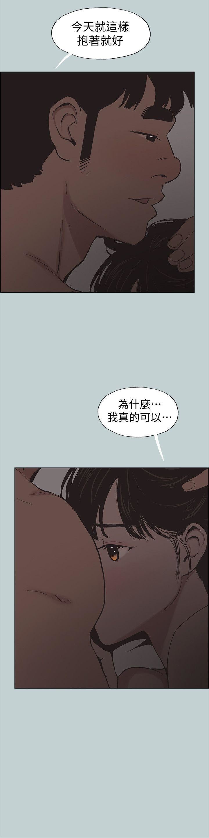 適合劈腿的好日子第116話-滋潤柔嫩的肌膚