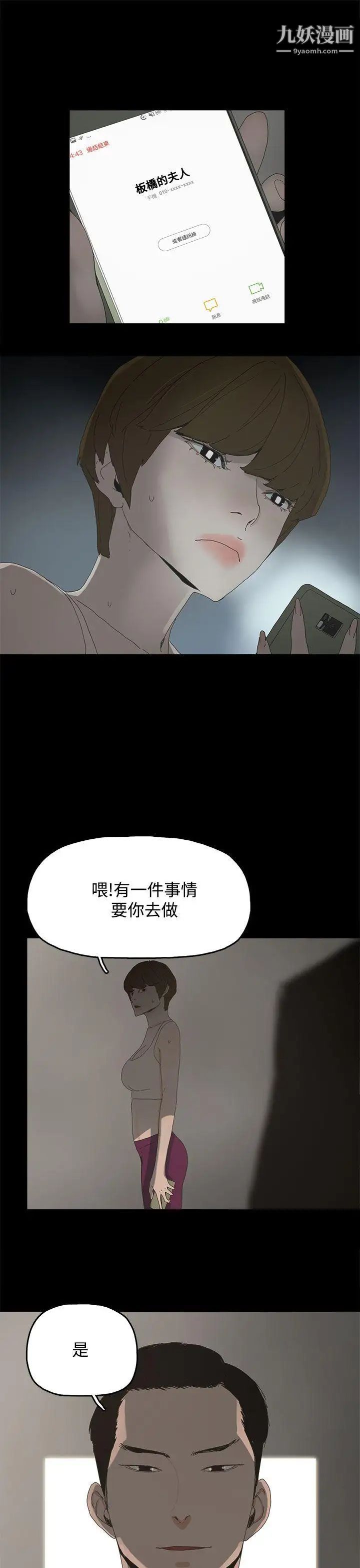 代理孕母第17話-在老婆面前[02]