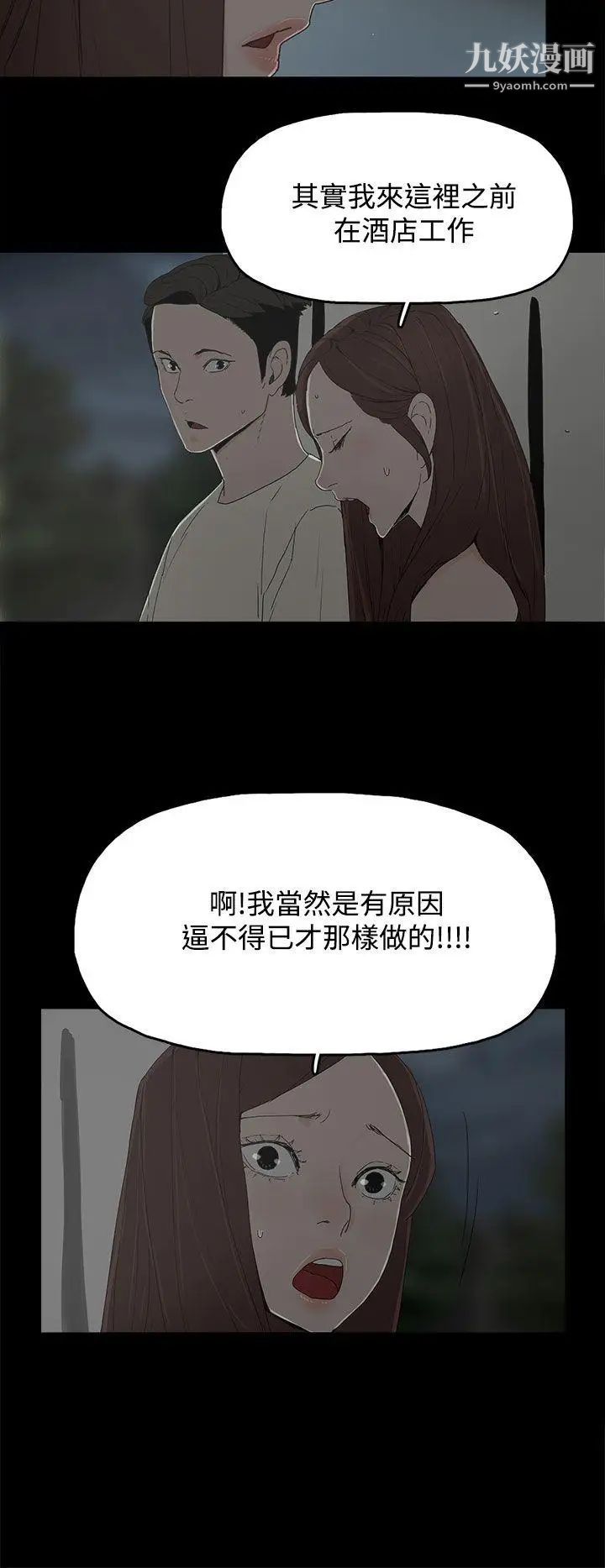 代理孕母第17话-在老婆面前[02]