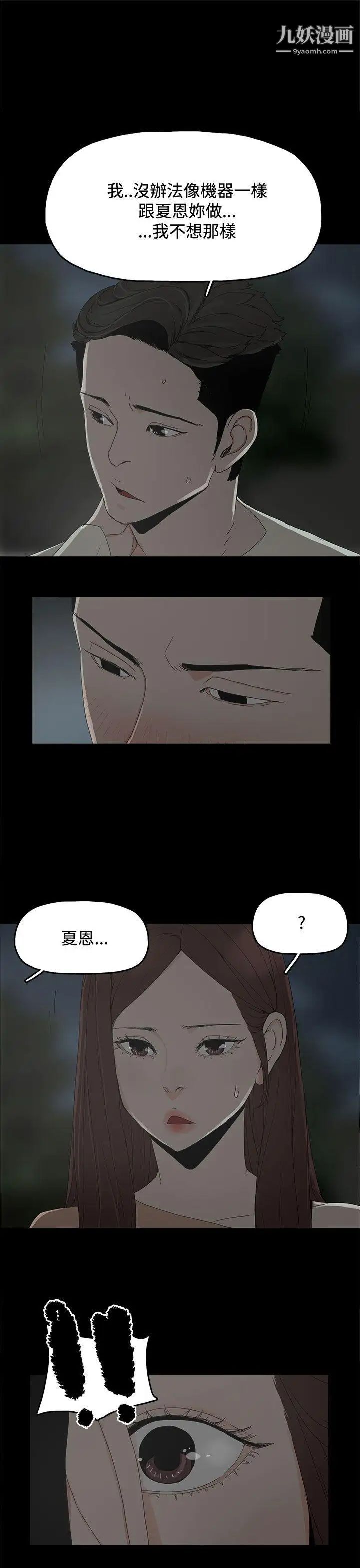 代理孕母第17话-在老婆面前[02]