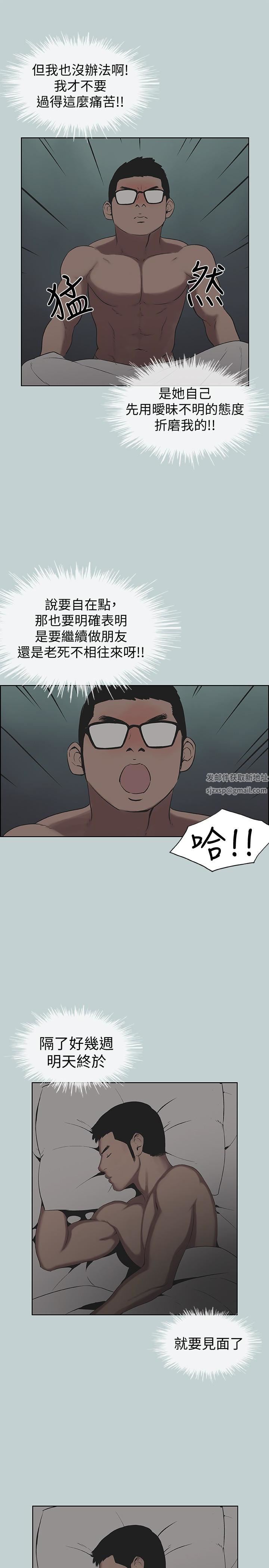 適合劈腿的好日子第117話-男子漢不退縮!