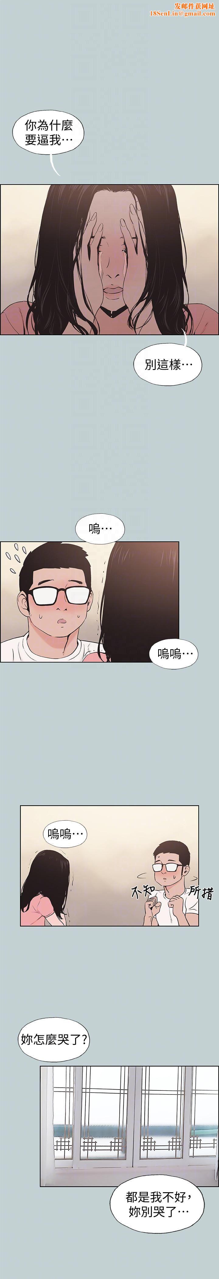 适合劈腿的好日子第117话-男子汉不退缩!