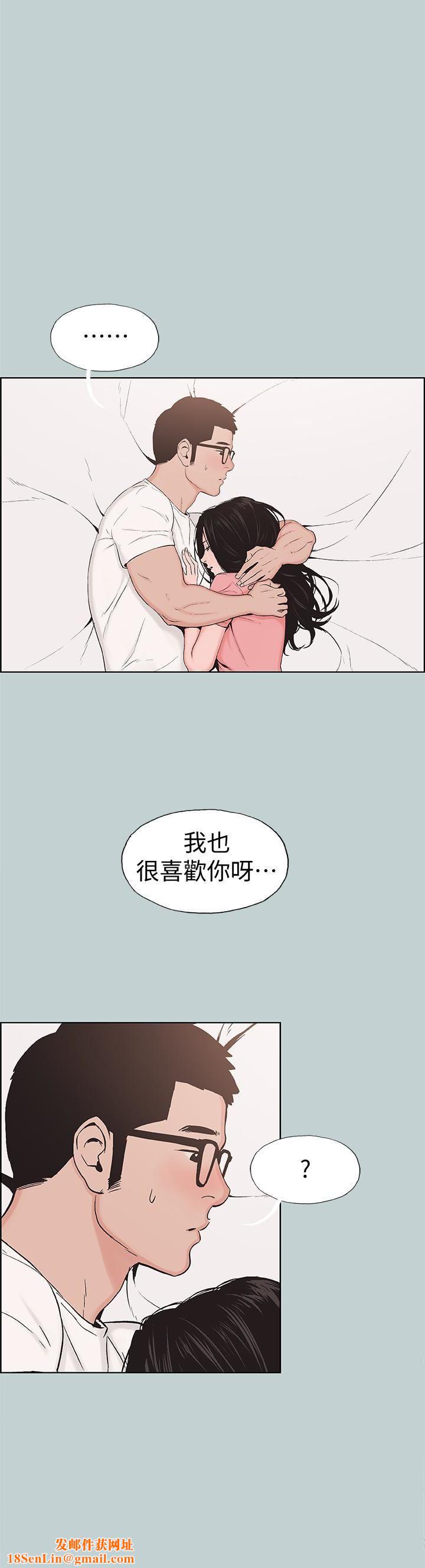 适合劈腿的好日子第117话-男子汉不退缩!