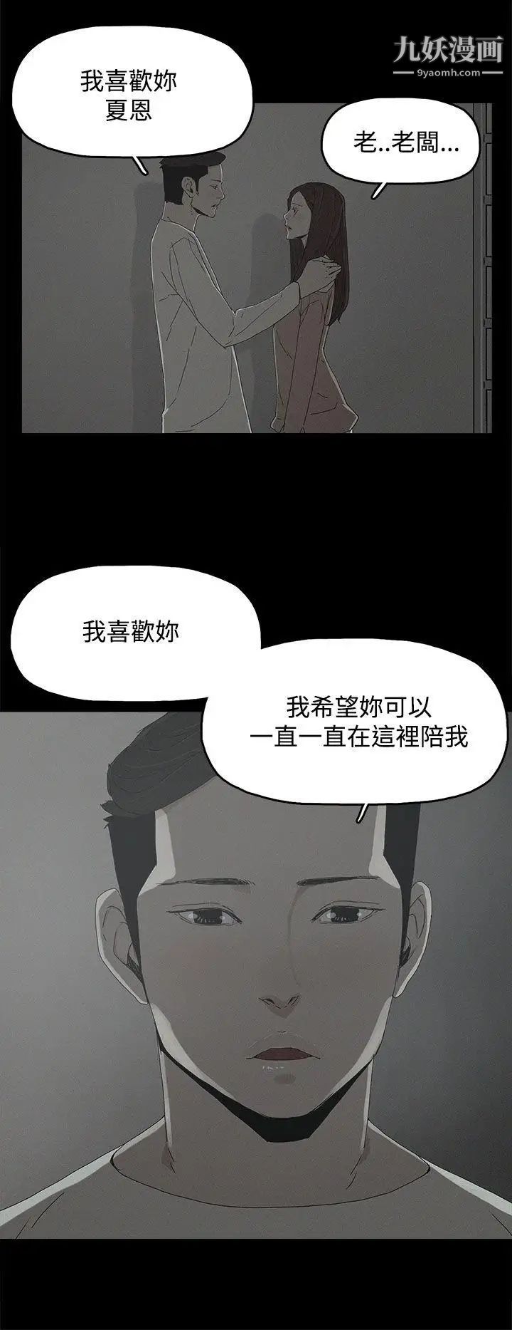 代理孕母第18话-告白